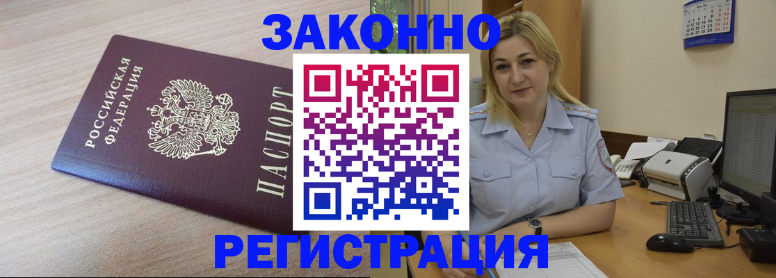 прописка для школы в Брянске