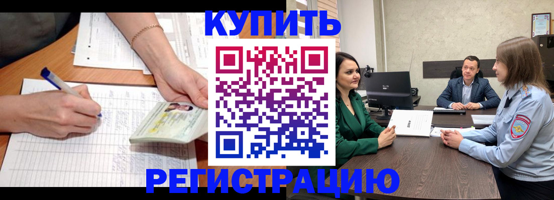 прописка от собственника в Брянске