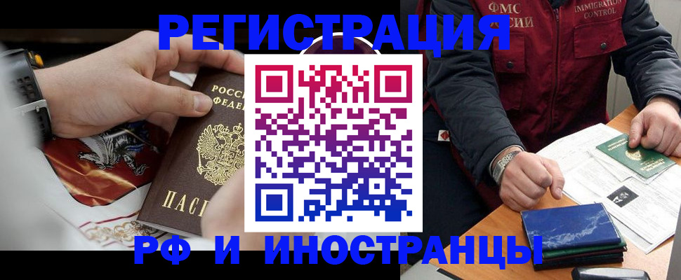 прописка законно в Брянске