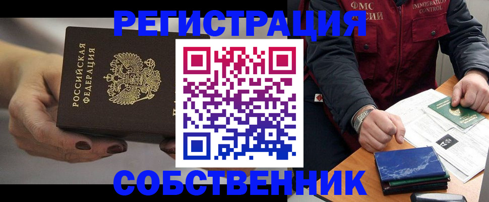 временная регистрация 2025 в Брянске