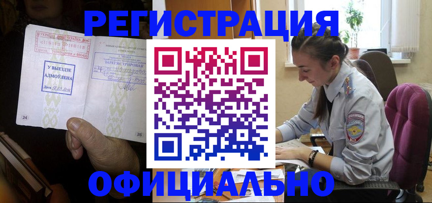 регистрация для школы в Брянске