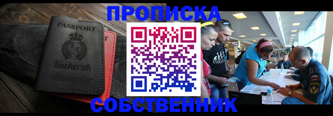временная регистрация в Брянске
